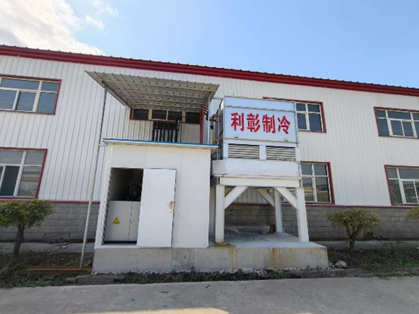 湖南利彰制冷工程有限公司,湖南利彰制冷工程,利彰制冷工程,冷庫(kù)安裝,冷庫(kù)板,冷庫(kù)門,冷庫(kù)配件,冷庫(kù)哪家好